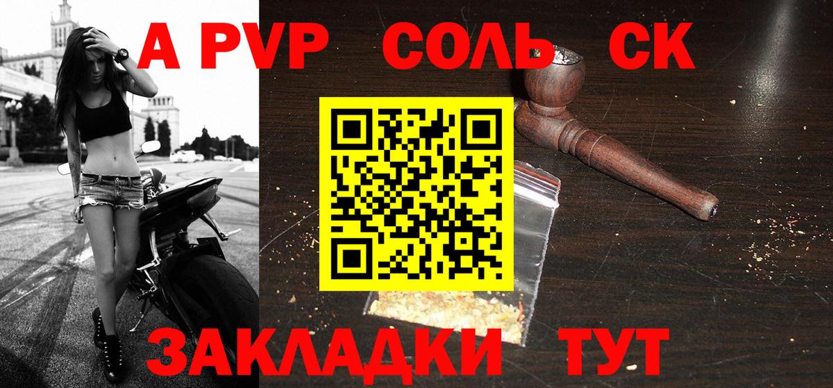 APVP  Вход с VPN  А ПВП мука  Ишимбай  Alpha-PVP Crystall 
