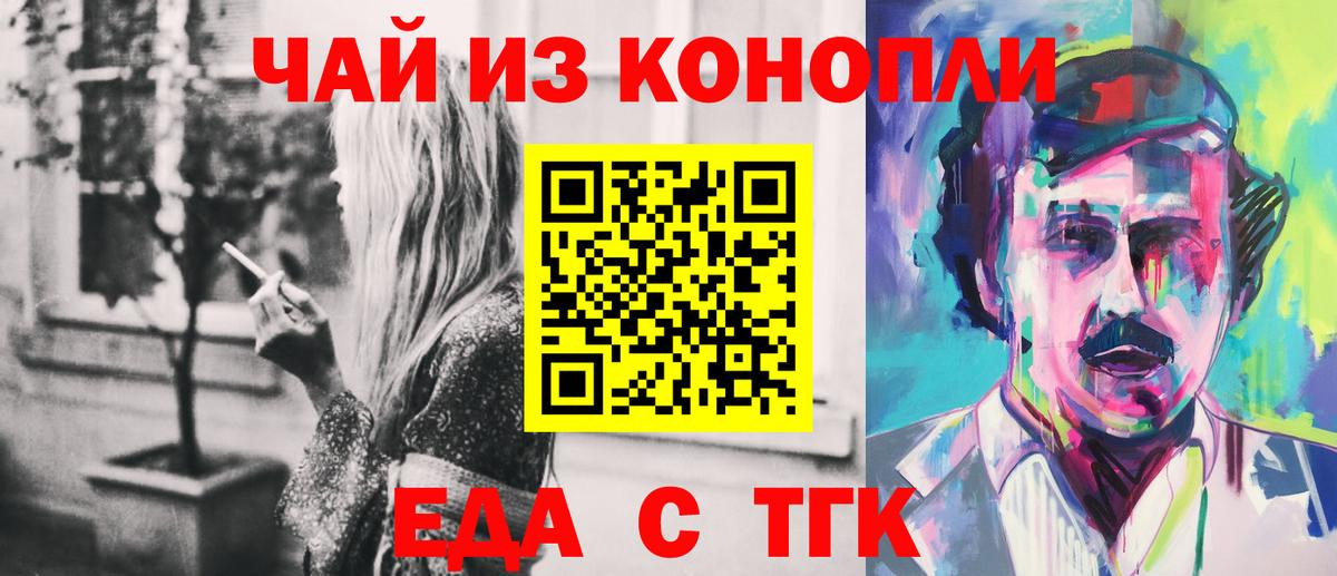 Ишимбай  Печенье с ТГК марихуана  Вход с VPN 