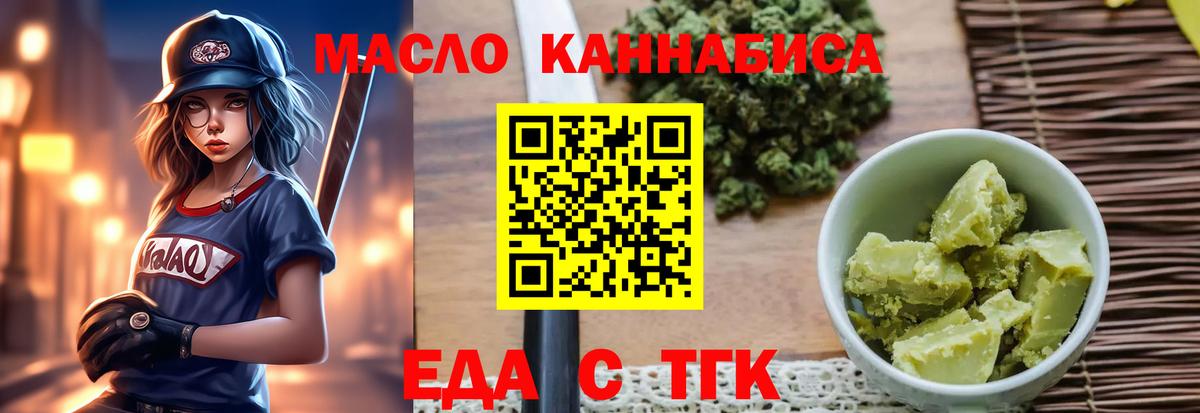 Cannafood конопля Ишимбай