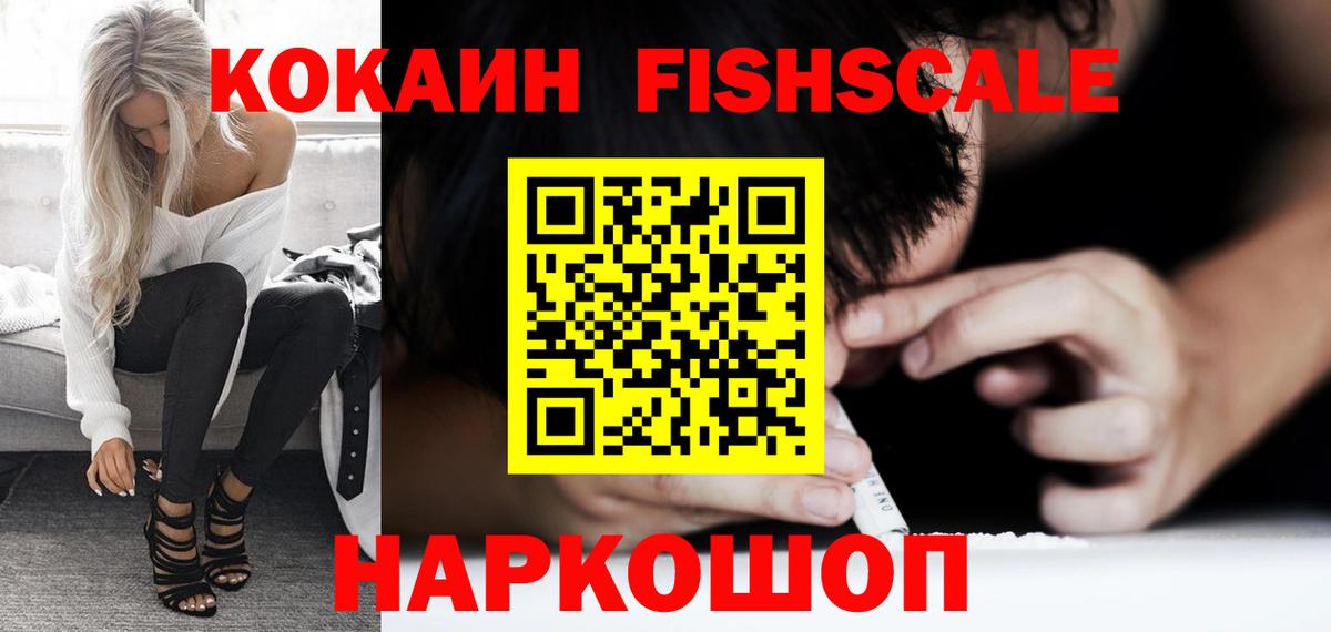 Cocaine Перу  Вход с VPN  Ишимбай  Cocaine  COCAIN 99% 