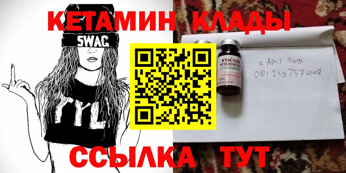 Кетамин VHQ  Вход с VPN  Кетамин VHQ  Ишимбай 
