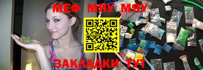 меф VHQ Белореченск