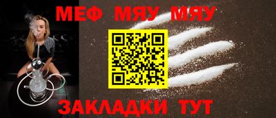 меф VHQ Белореченск
