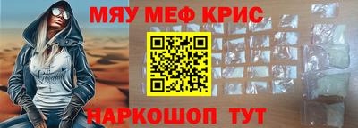 меф VHQ Белореченск