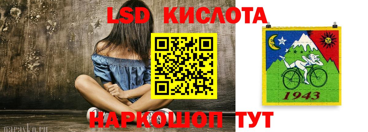 LSD-25 экстази ecstasy  ЛСД экстази ecstasy  Ишимбай  Вход с VPN 