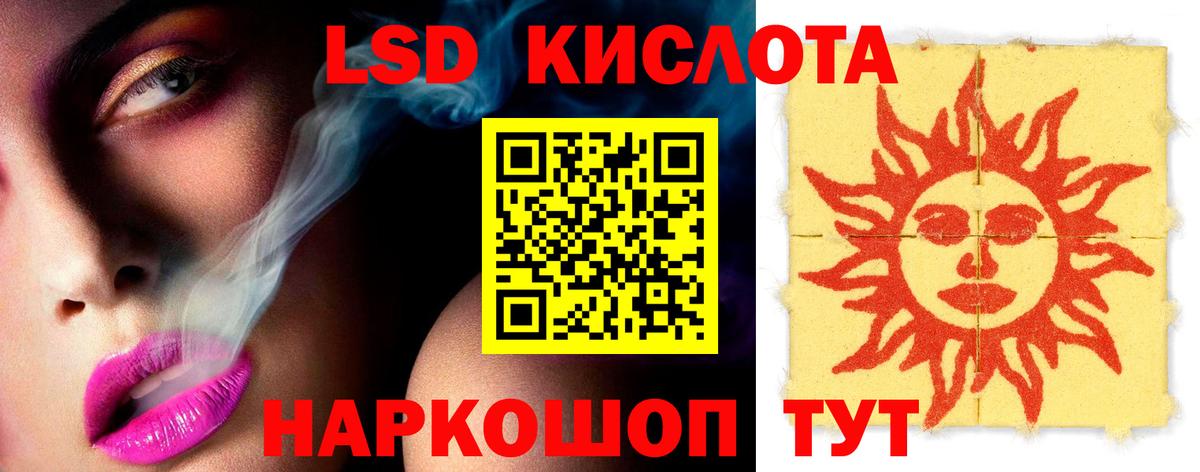 Лсд 25 экстази ecstasy Ишимбай