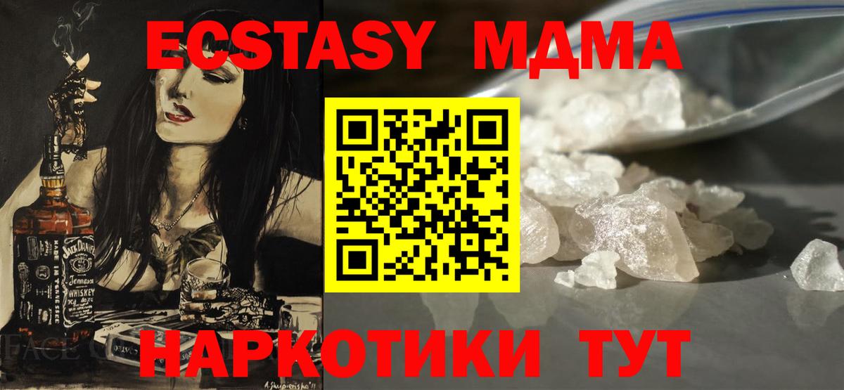 MDMA Molly  Вход с VPN  Ишимбай  МДМА кристаллы 