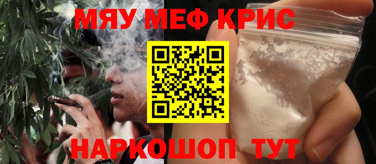 Меф Ишимбай