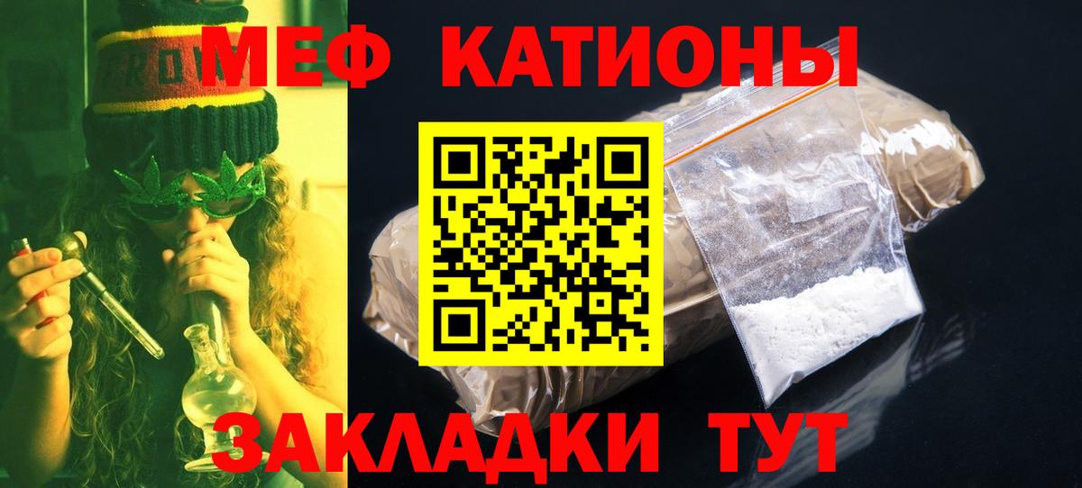 Мефедрон  Вход с VPN  МЯУ-МЯУ  Меф мяу мяу  Меф мяу мяу  Ишимбай 
