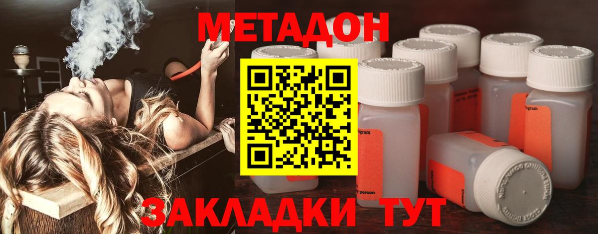 Ишимбай  МЕТАДОН кристалл  Вход с VPN 