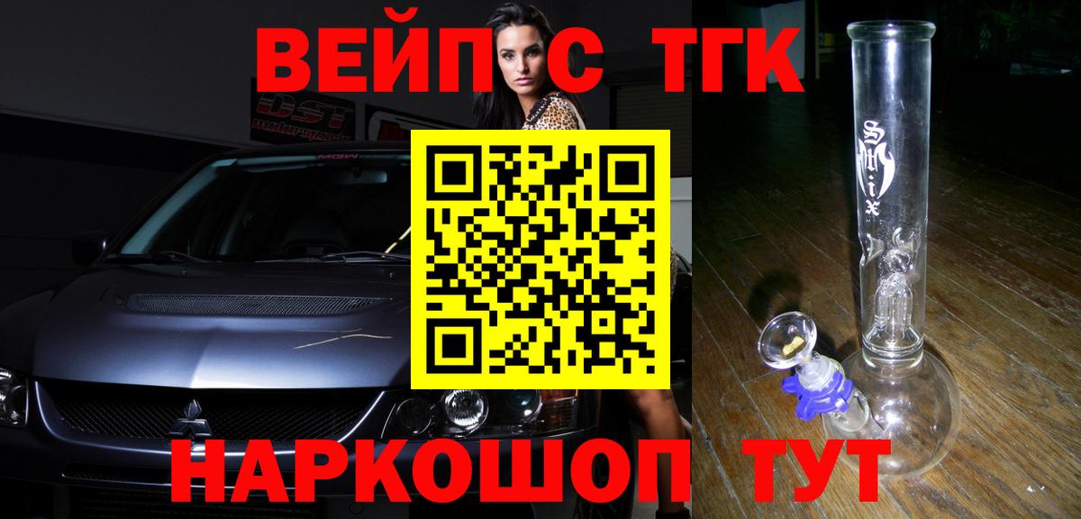 ТГК вейп с тгк Ишимбай