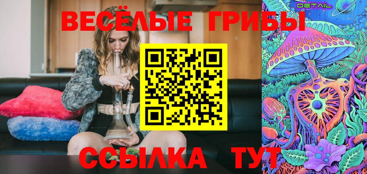 Галлюциногенные грибы прущие грибы Ишимбай